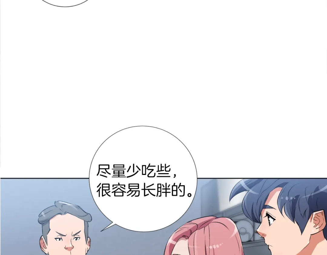 《我的神级笔记本》第31话 料理大赛 第39页