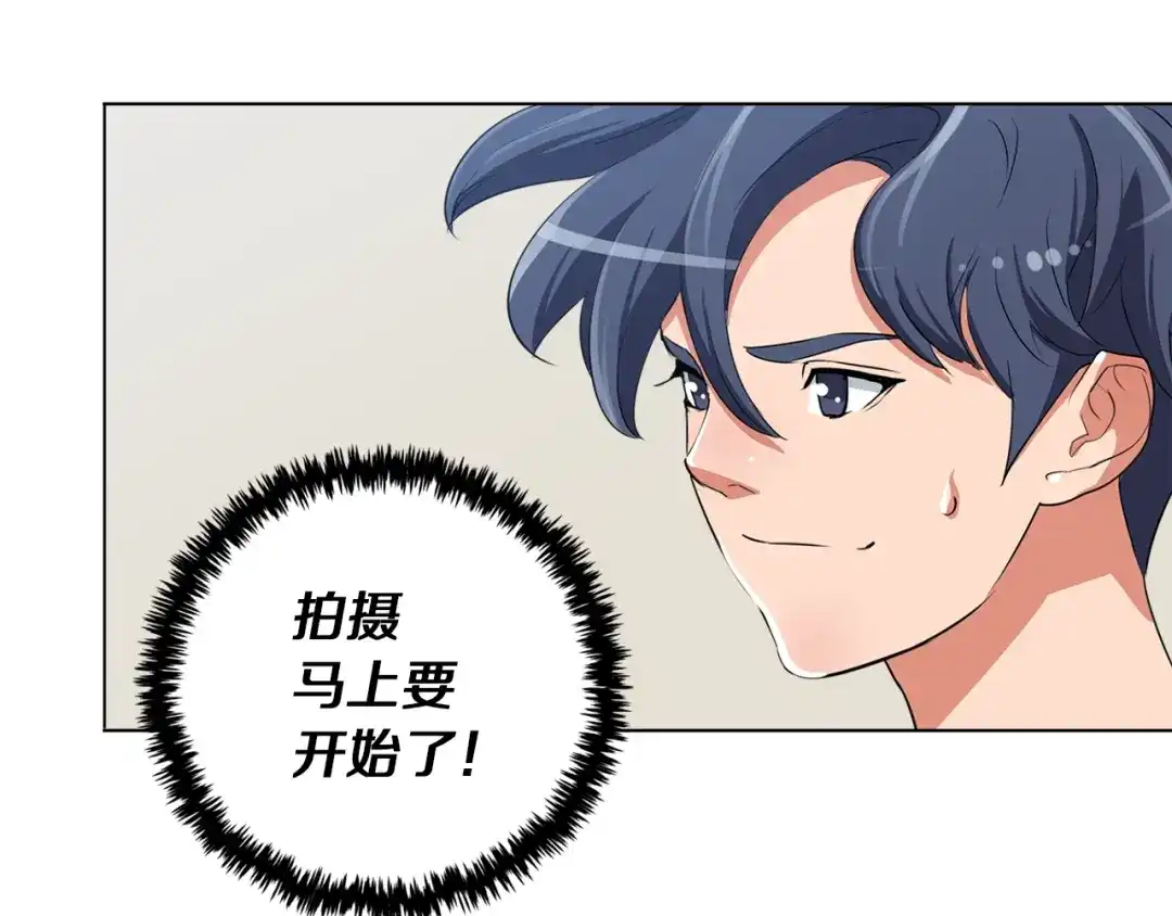 《我的神级笔记本》第31话 料理大赛 第120页