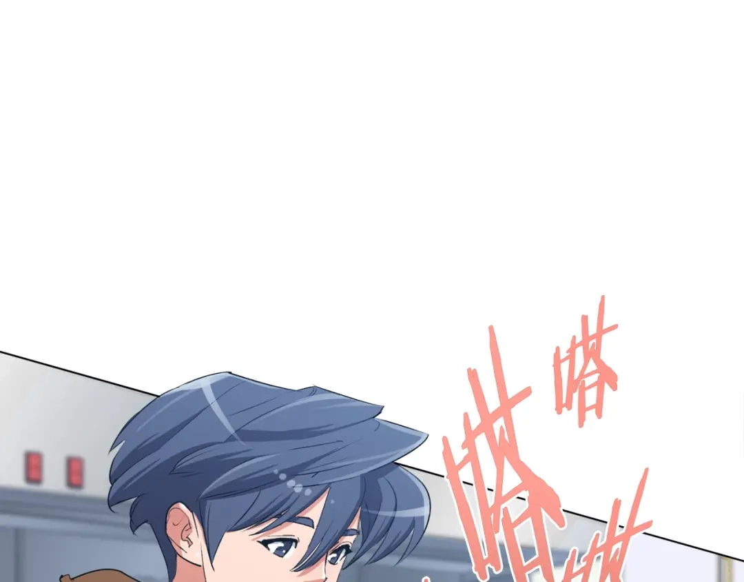 《我的神级笔记本》第31话 料理大赛 第44页