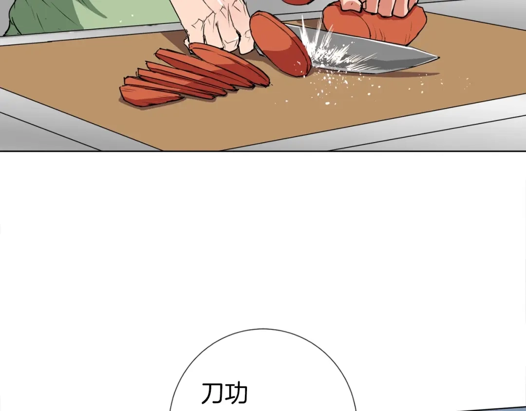 《我的神级笔记本》第31话 料理大赛 第46页