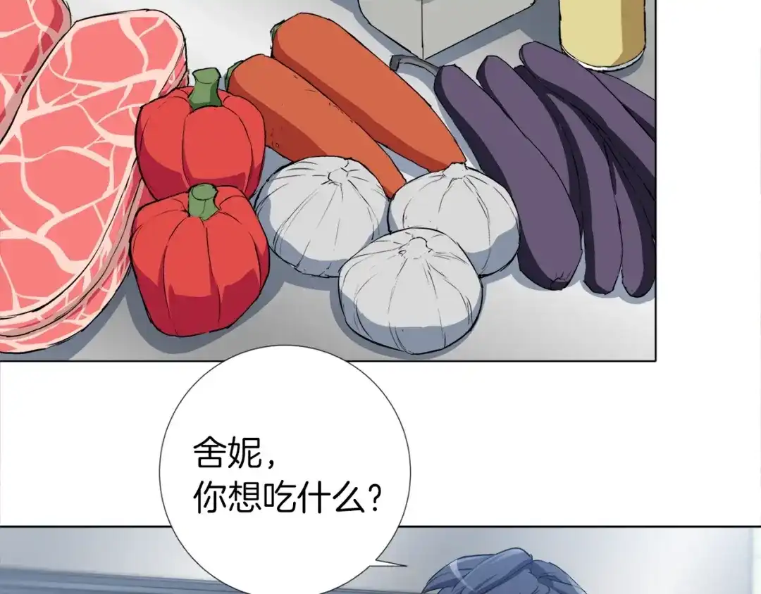 《我的神级笔记本》第31话 料理大赛 第37页