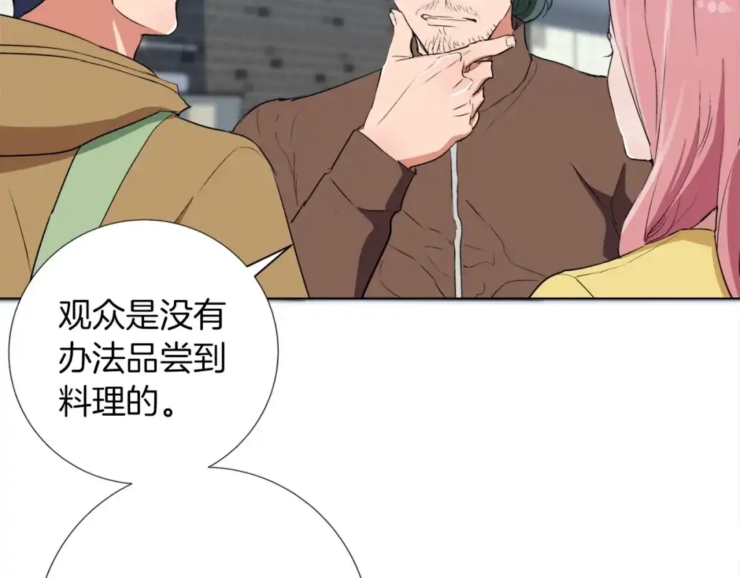 《我的神级笔记本》第31话 料理大赛 第60页