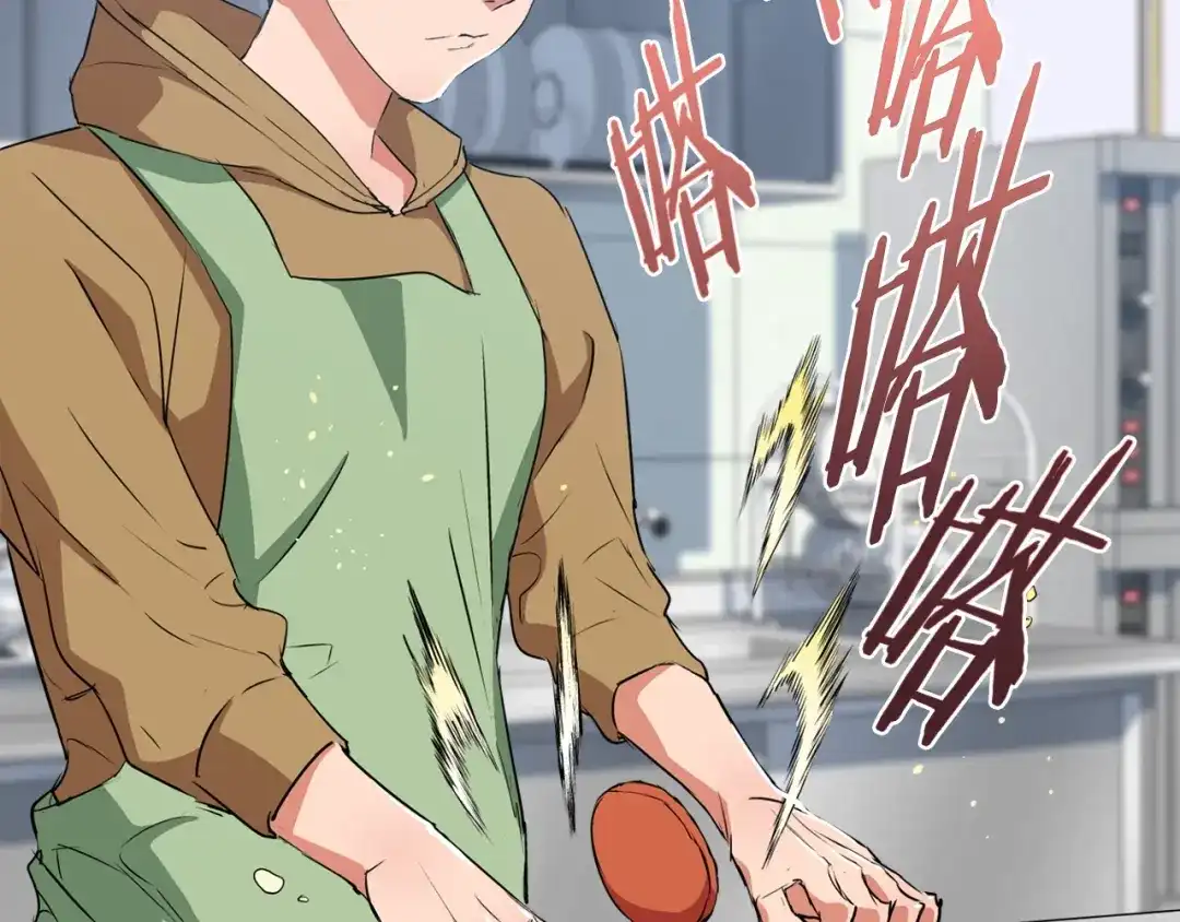 《我的神级笔记本》第31话 料理大赛 第45页