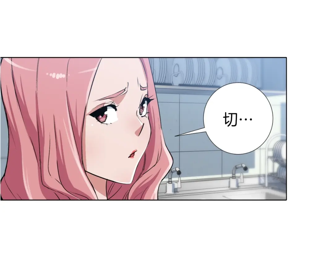 《我的神级笔记本》第31话 料理大赛 第41页