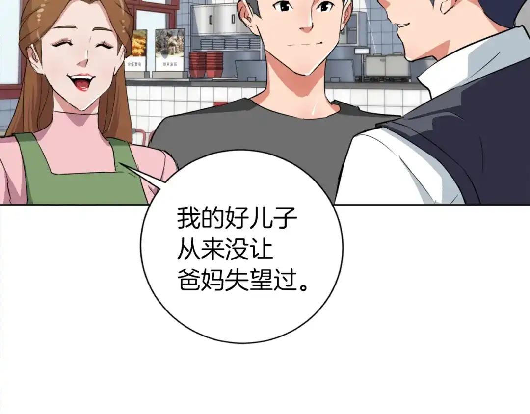 《我的神级笔记本》第31话 料理大赛 第23页