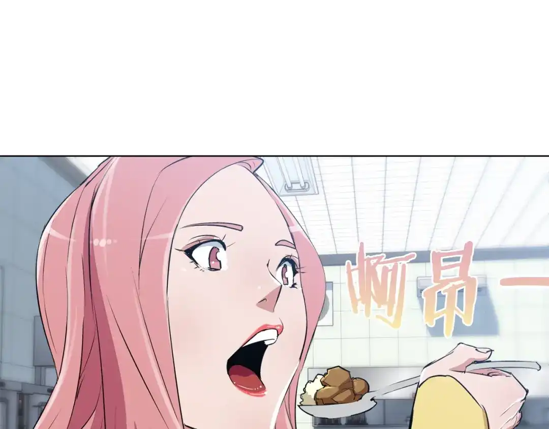 《我的神级笔记本》第31话 料理大赛 第86页