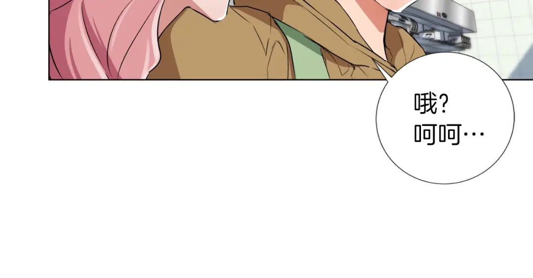 《我的神级笔记本》第31话 料理大赛 第43页