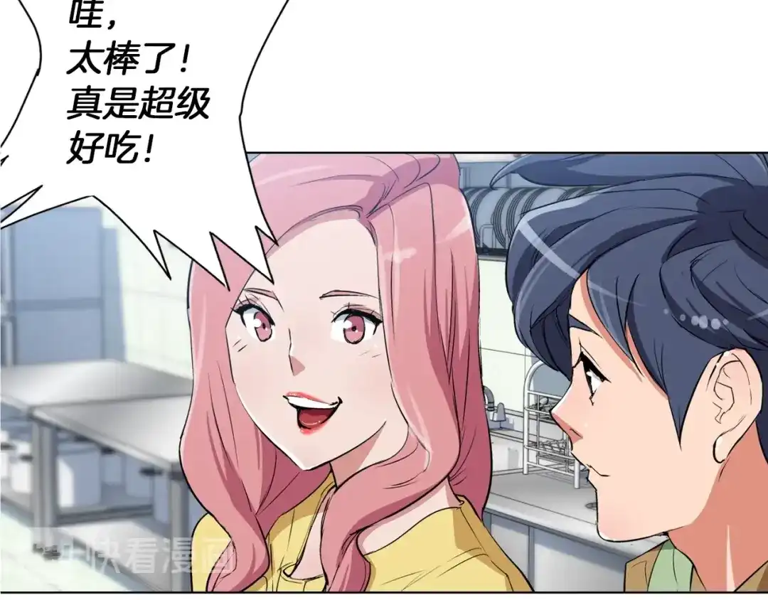 《我的神级笔记本》第31话 料理大赛 第56页