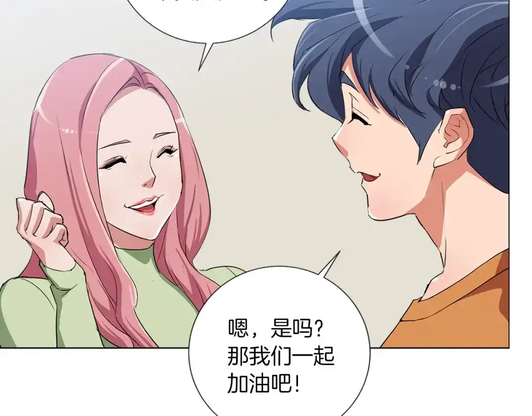 《我的神级笔记本》第31话 料理大赛 第130页