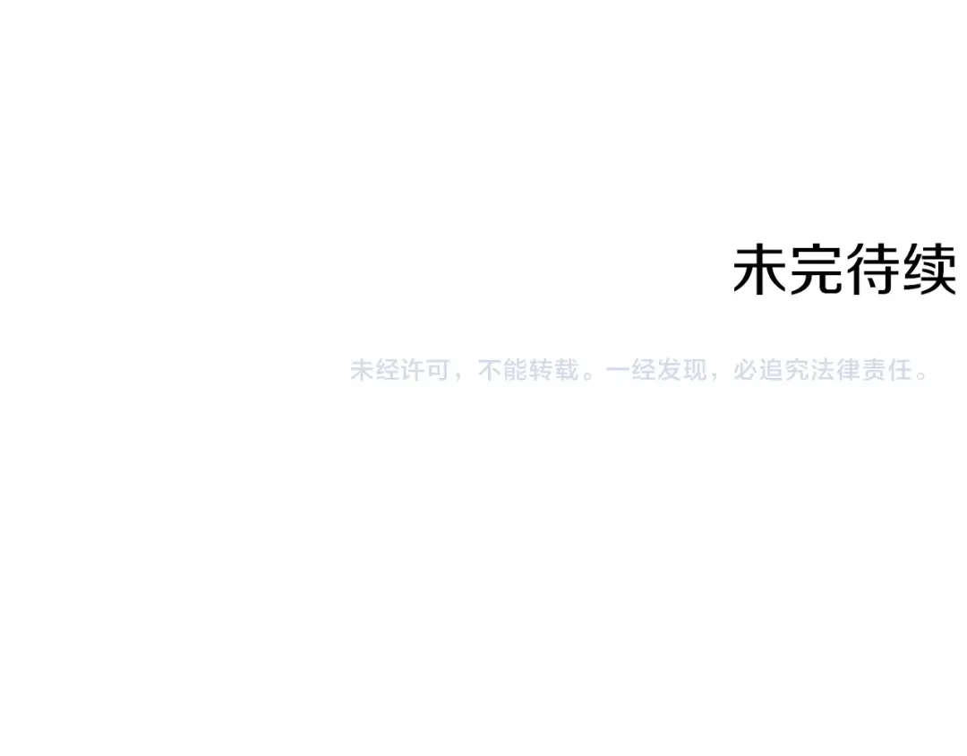 《我的神级笔记本》第31话 料理大赛 第133页