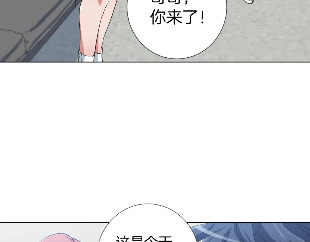 《我的神级笔记本》第31话 料理大赛 第123页