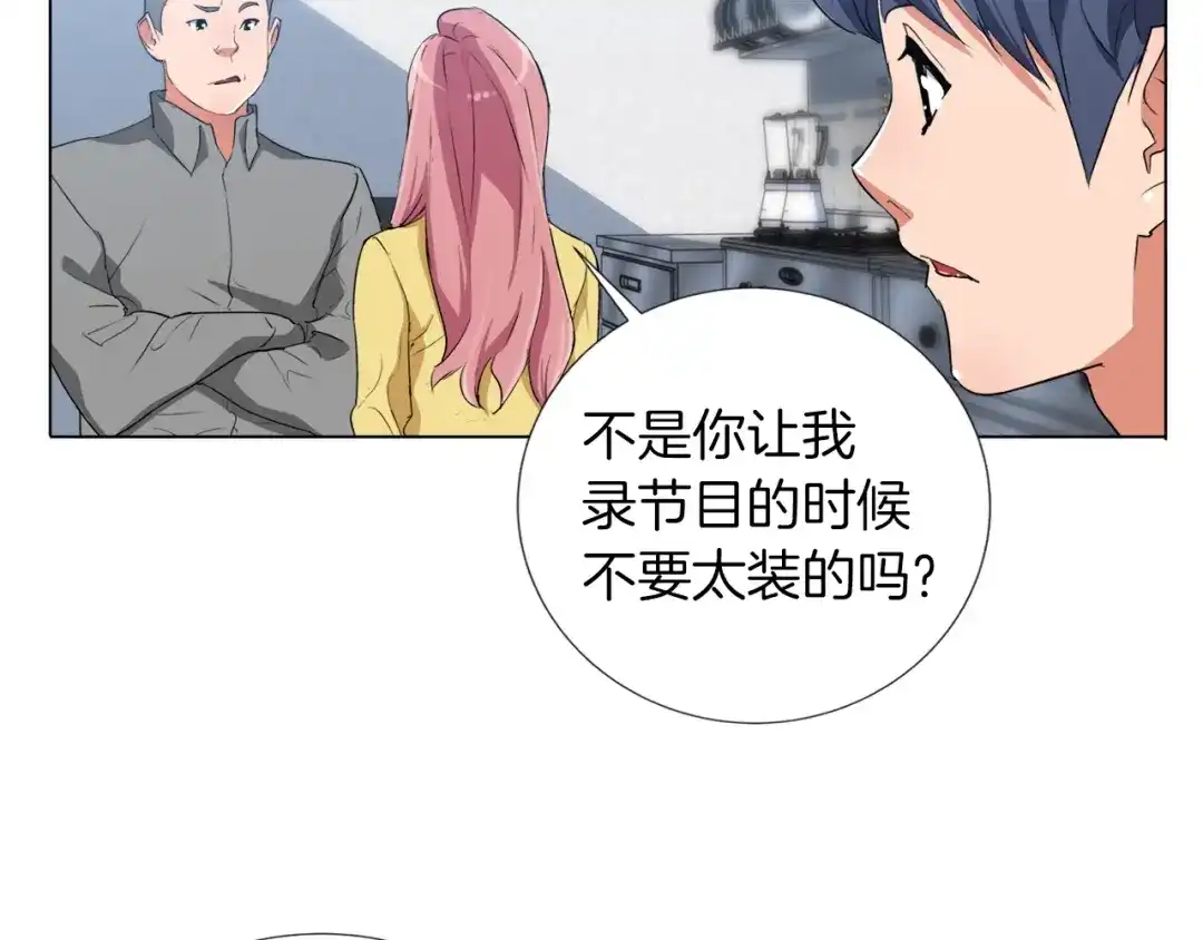 《我的神级笔记本》第31话 料理大赛 第100页