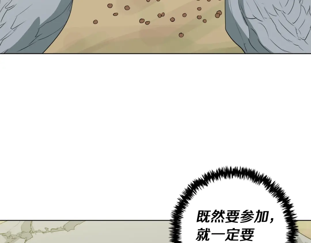 《我的神级笔记本》第31话 料理大赛 第109页