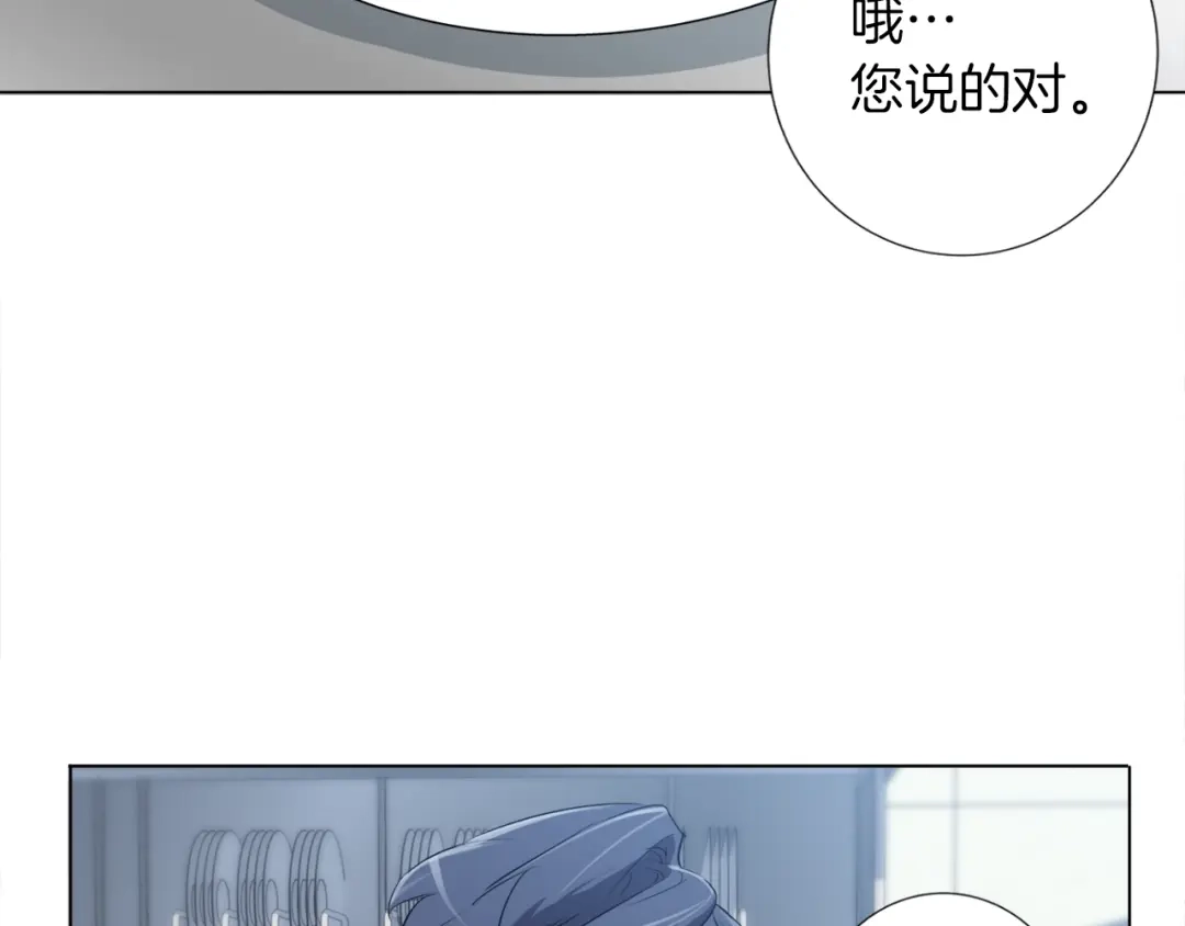 《我的神级笔记本》第31话 料理大赛 第62页