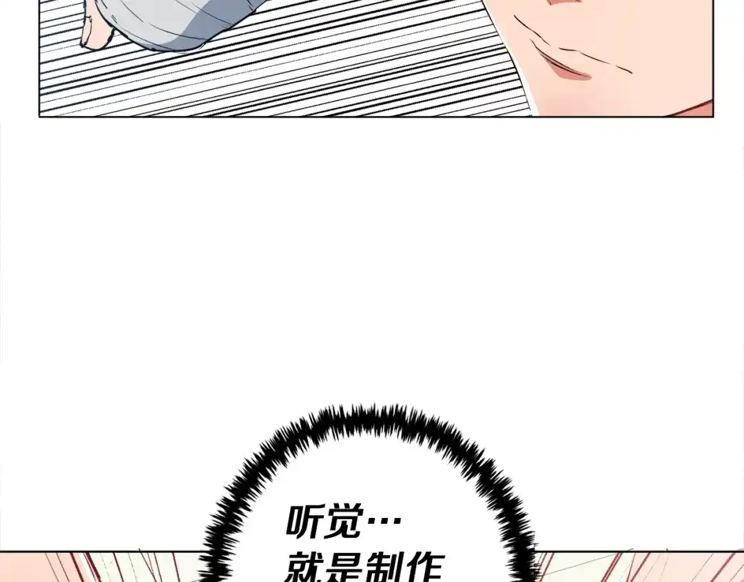 《我的神级笔记本》第31话 料理大赛 第67页