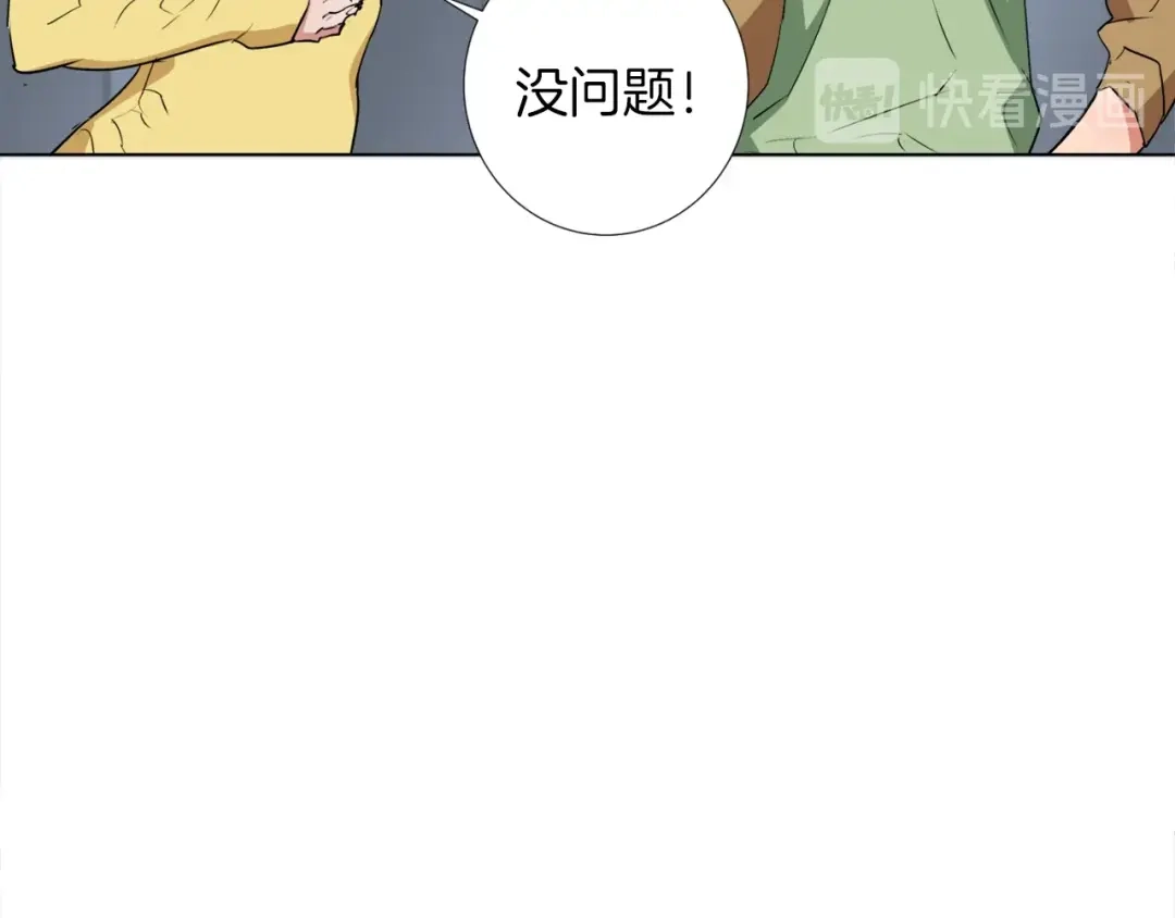 《我的神级笔记本》第31话 料理大赛 第65页