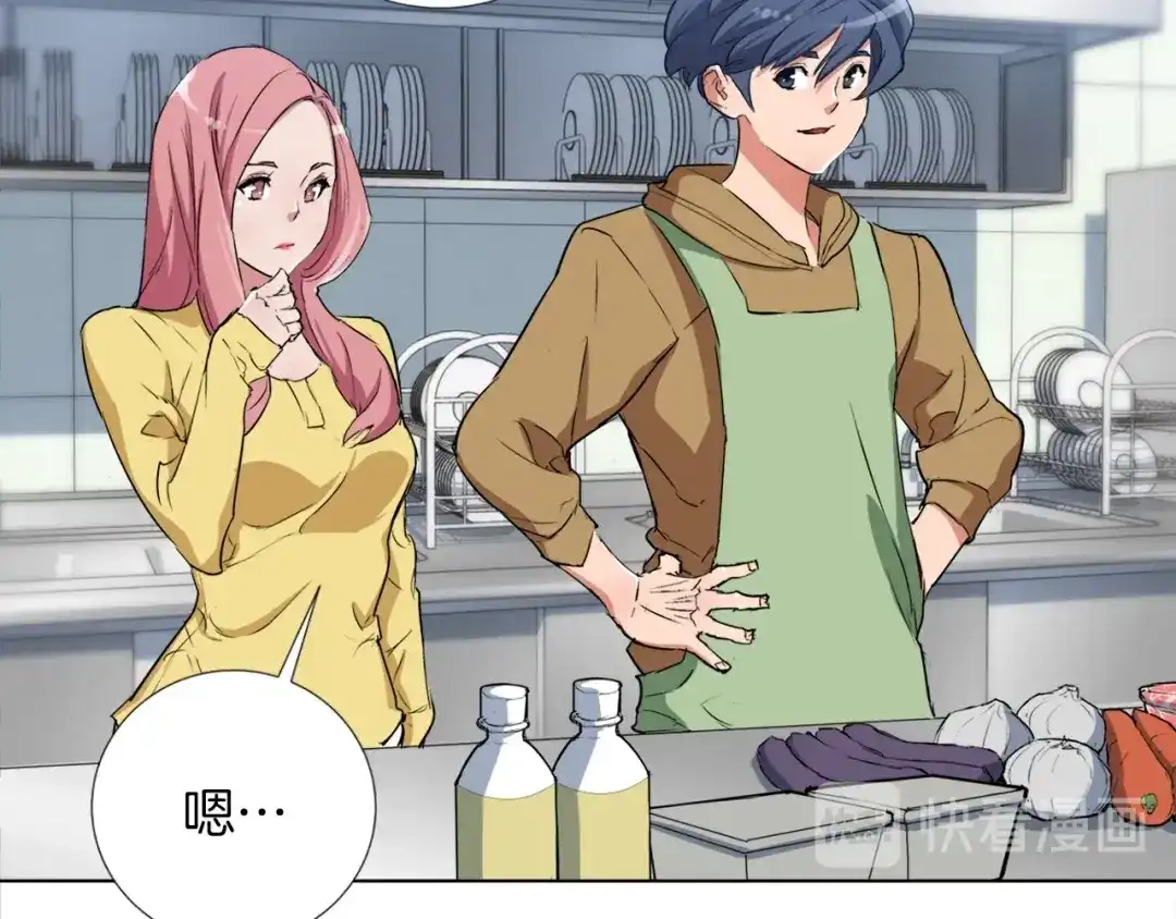 《我的神级笔记本》第31话 料理大赛 第38页