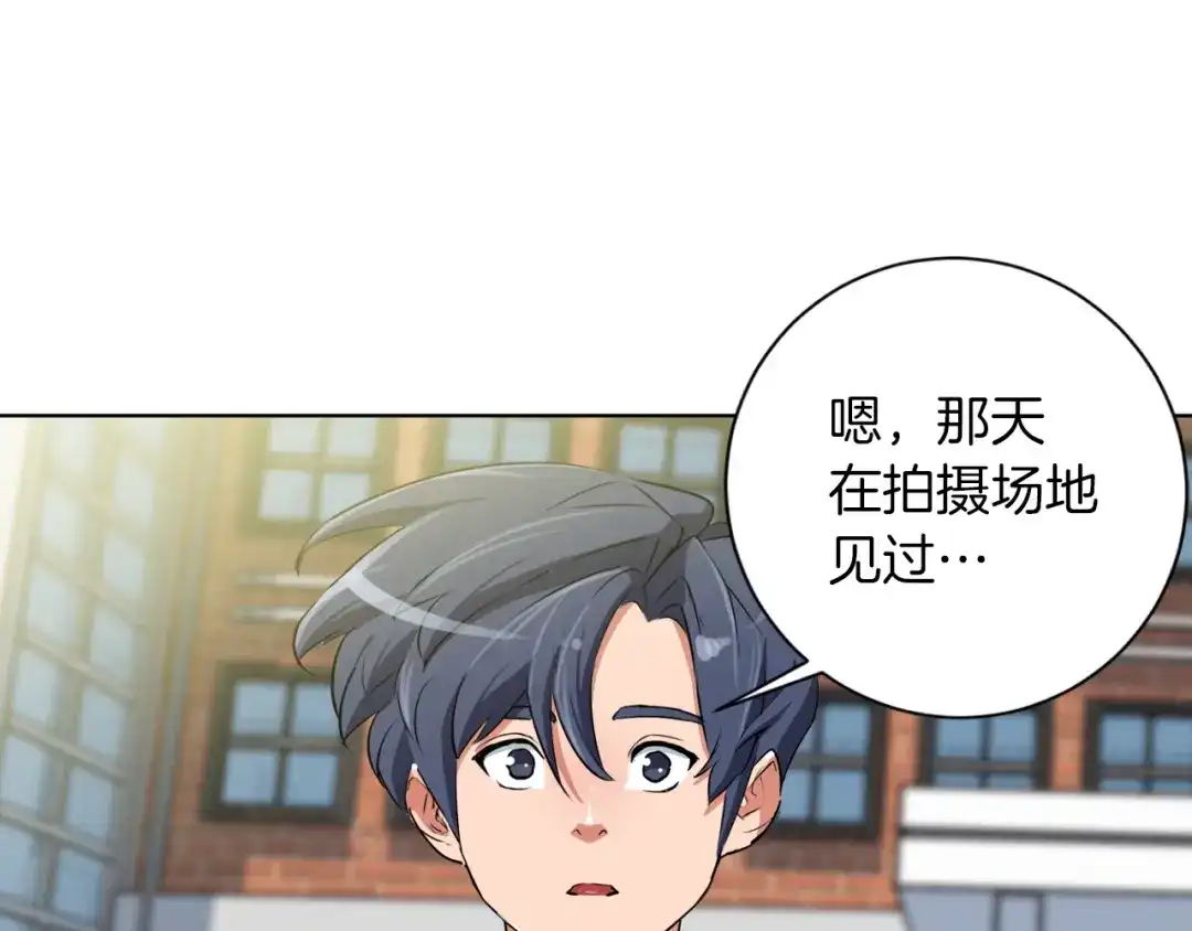 《我的神级笔记本》第31话 料理大赛 第8页