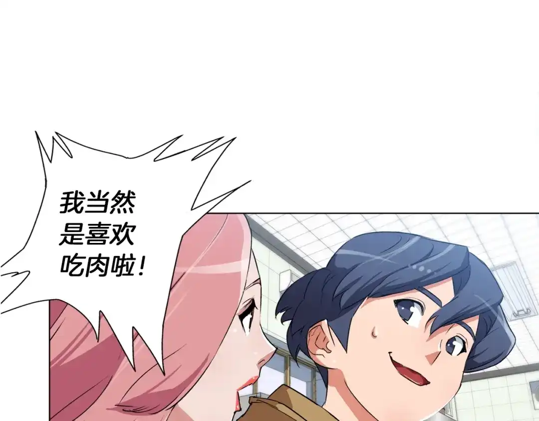 《我的神级笔记本》第31话 料理大赛 第42页