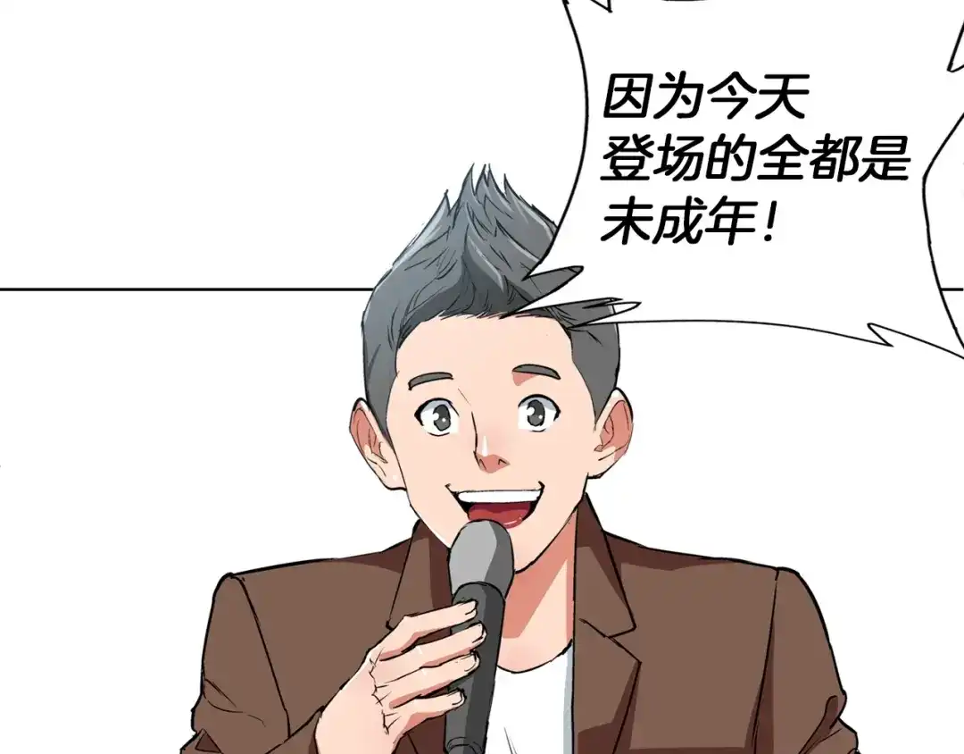 《我的神级笔记本》第32话 评审 第41页