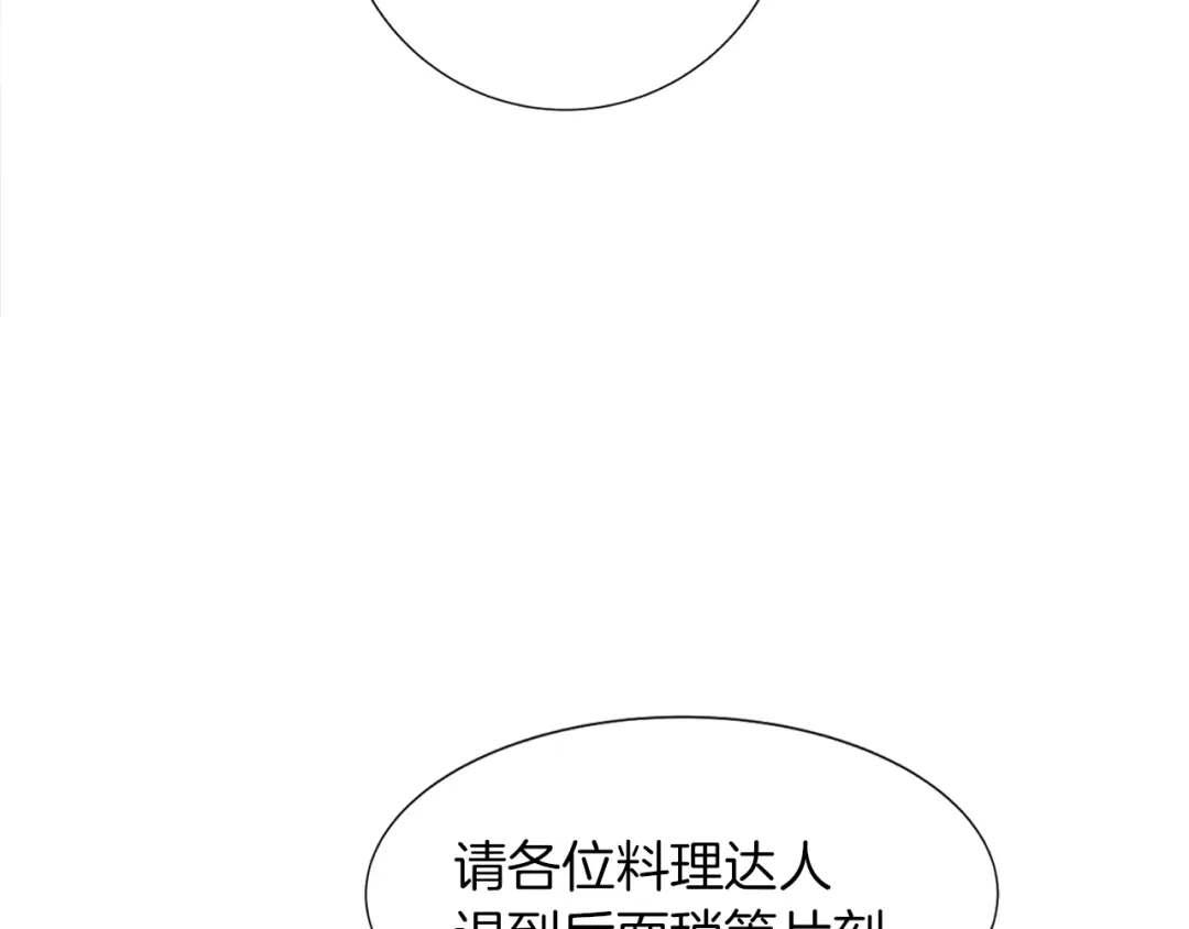 《我的神级笔记本》第32话 评审 第100页