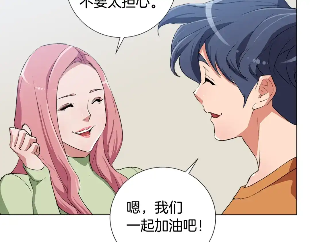 《我的神级笔记本》第32话 评审 第5页