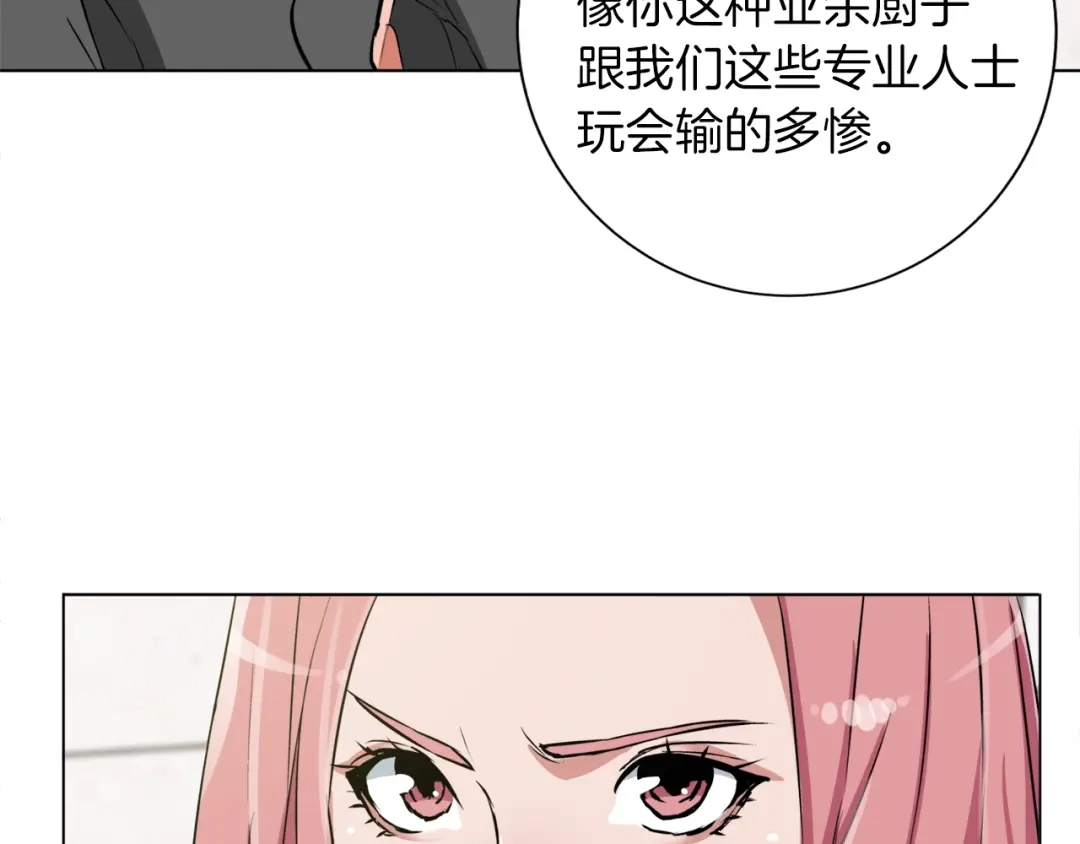 《我的神级笔记本》第32话 评审 第32页