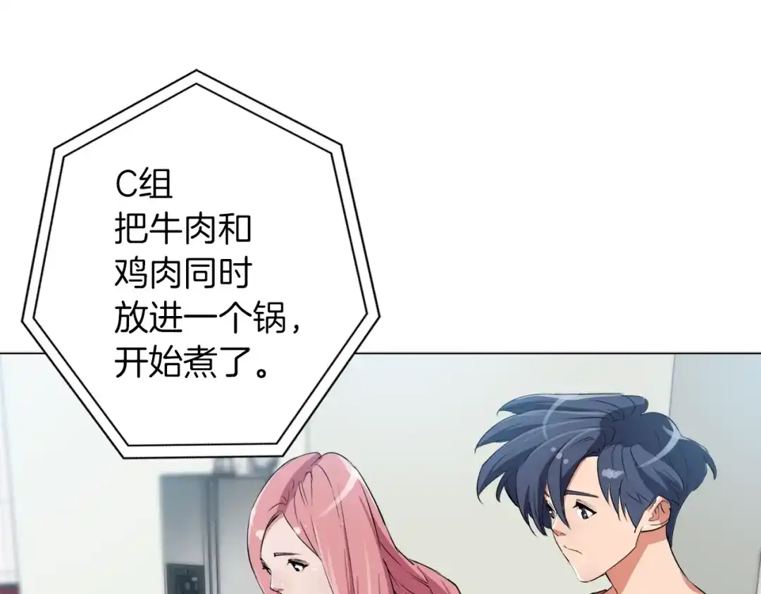 《我的神级笔记本》第32话 评审 第66页