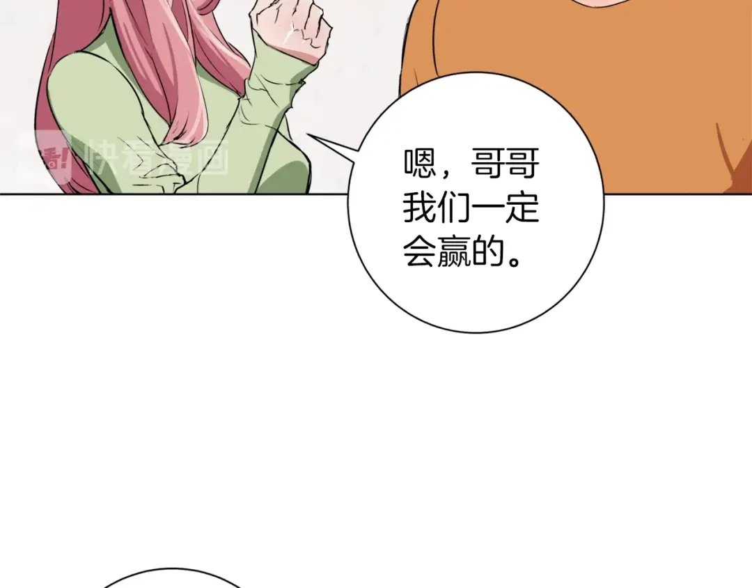 《我的神级笔记本》第32话 评审 第35页