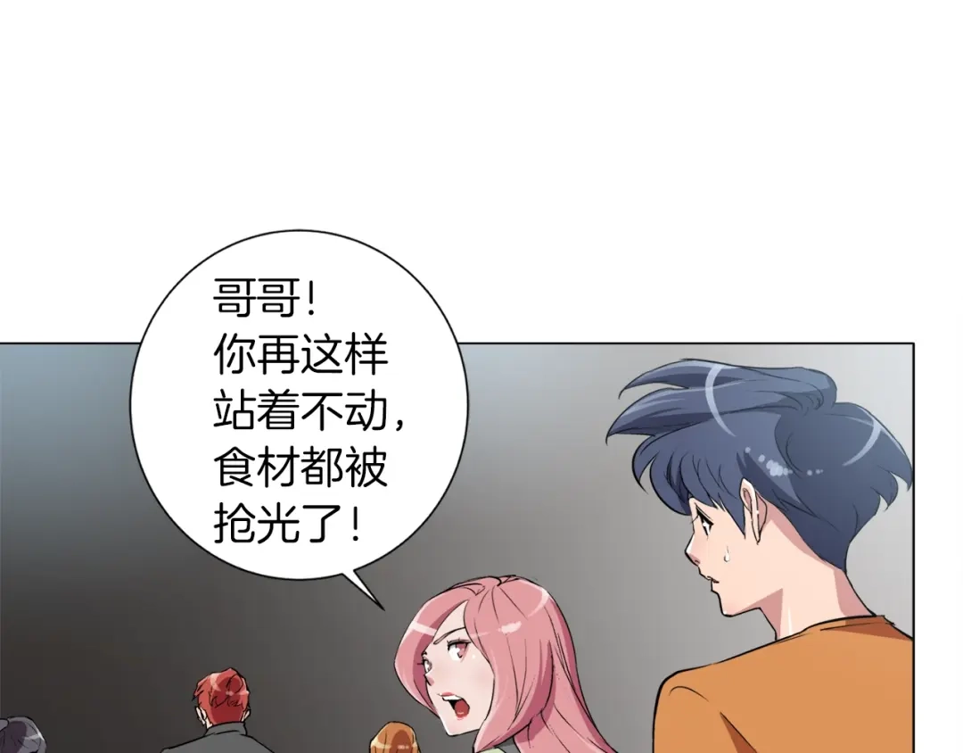 《我的神级笔记本》第32话 评审 第52页