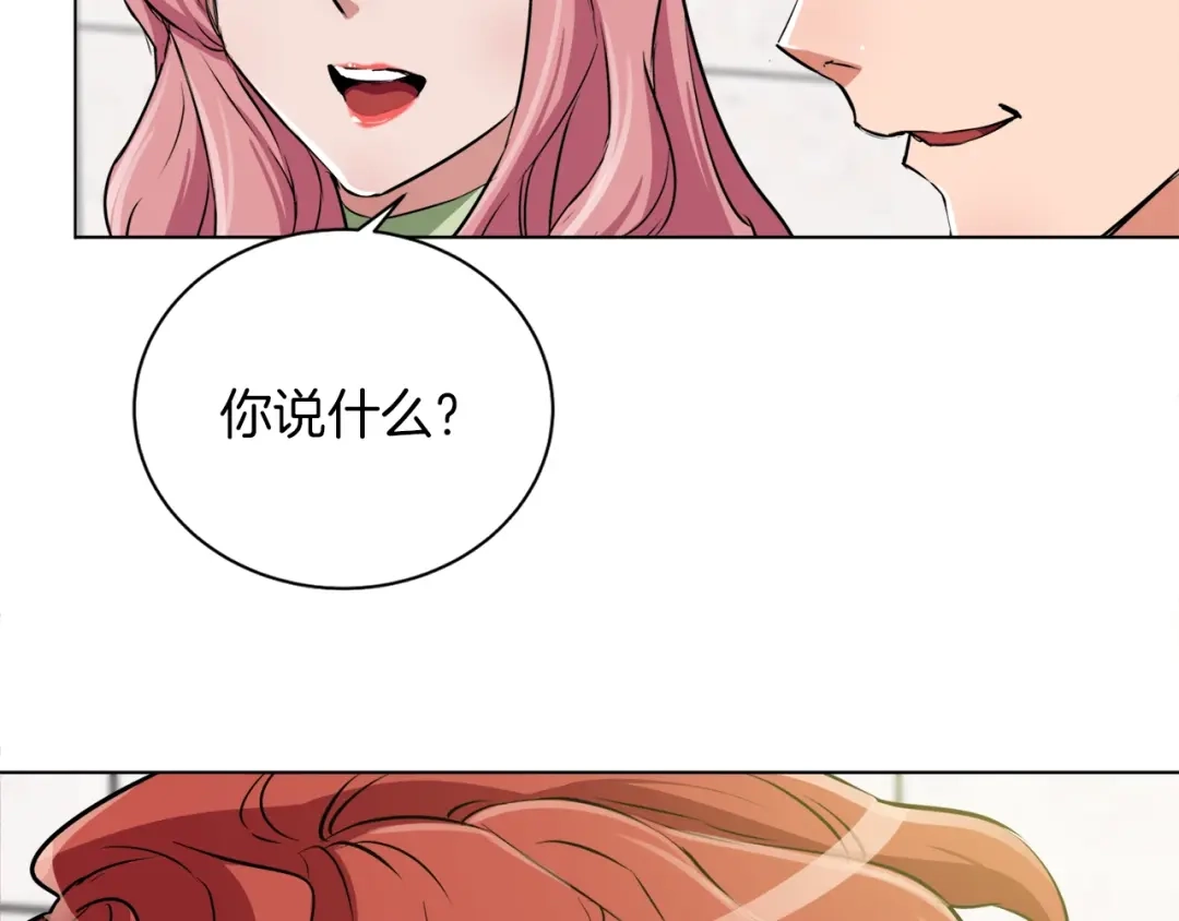 《我的神级笔记本》第32话 评审 第30页