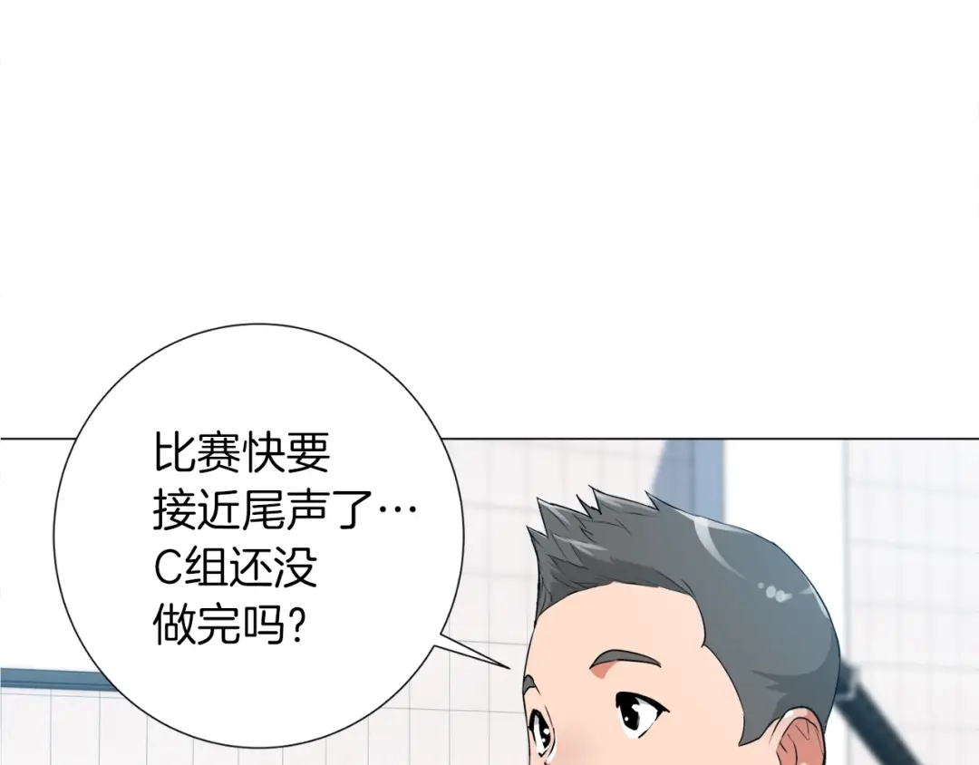 《我的神级笔记本》第32话 评审 第94页