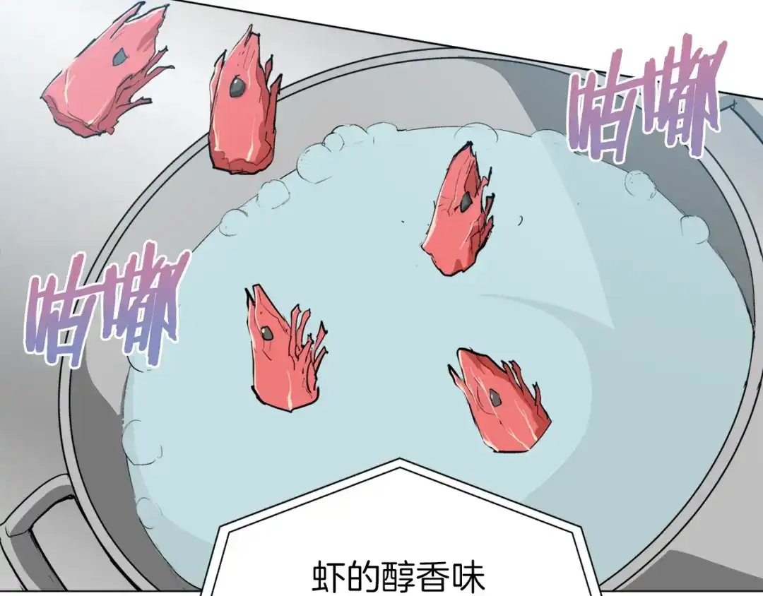 《我的神级笔记本》第32话 评审 第77页