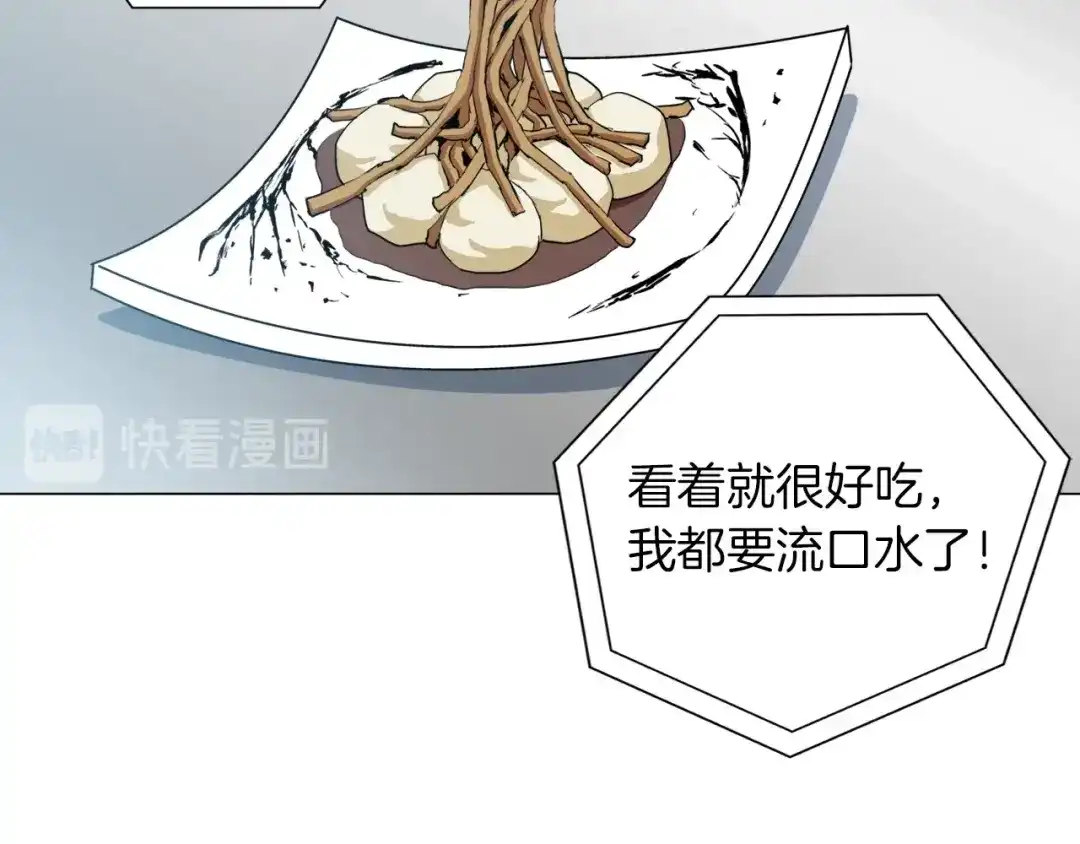 《我的神级笔记本》第32话 评审 第93页
