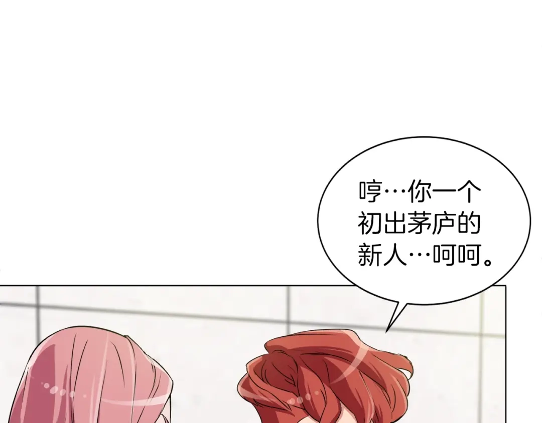 《我的神级笔记本》第32话 评审 第27页