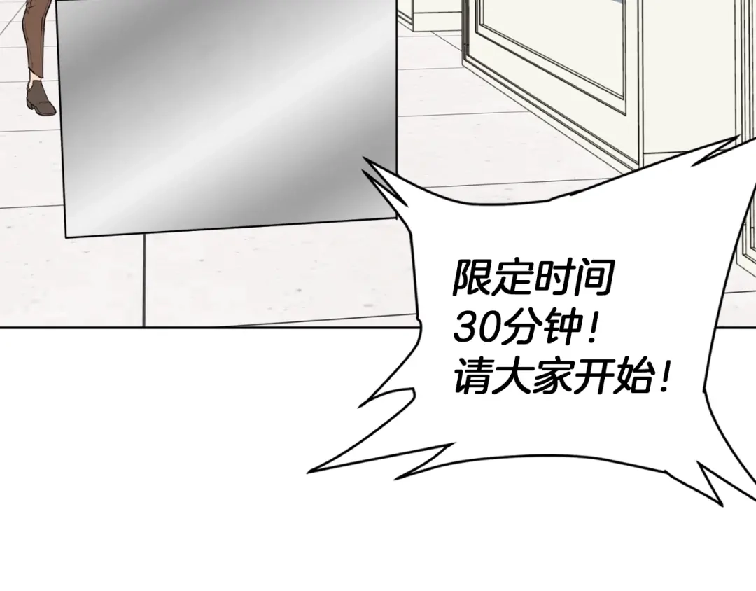 《我的神级笔记本》第32话 评审 第49页