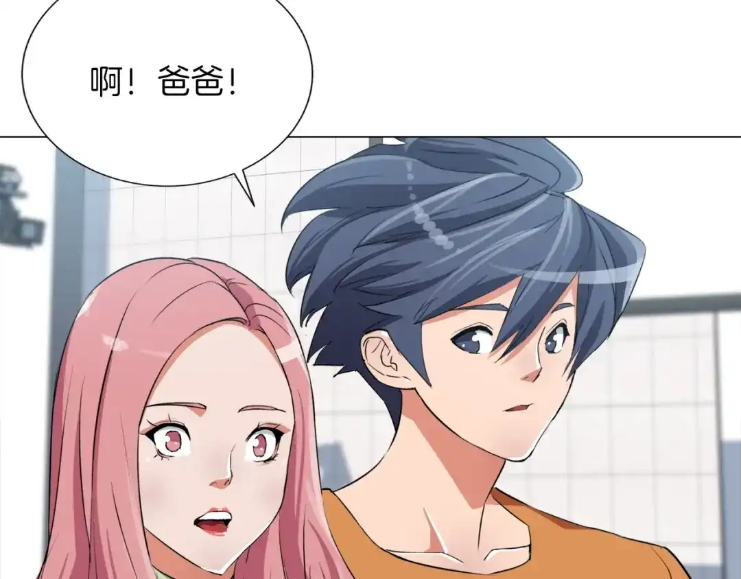 《我的神级笔记本》第32话 评审 第106页