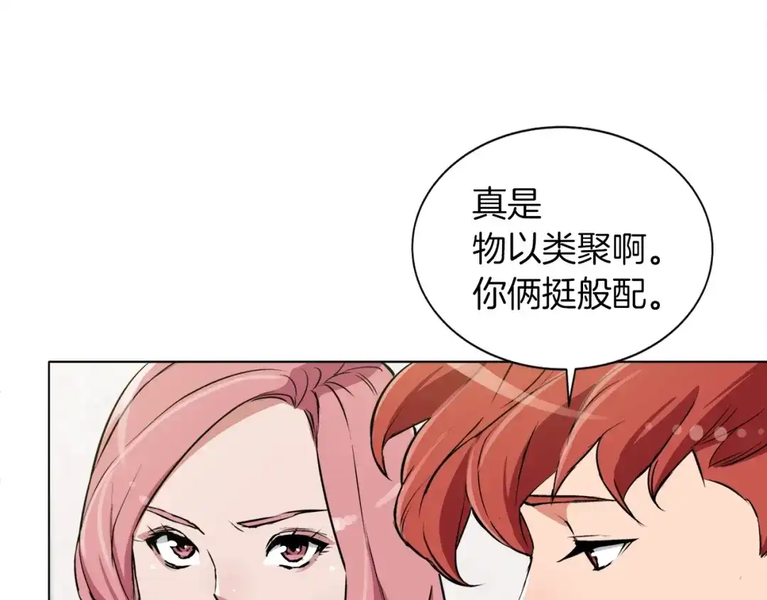 《我的神级笔记本》第32话 评审 第29页