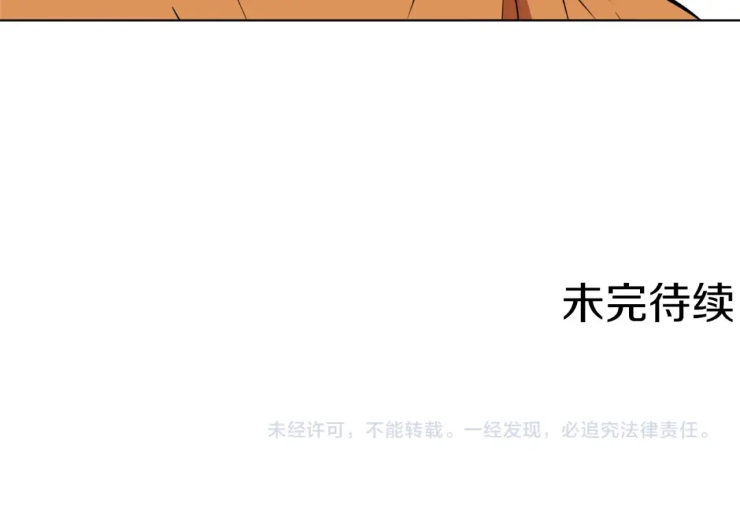 《我的神级笔记本》第32话 评审 第127页
