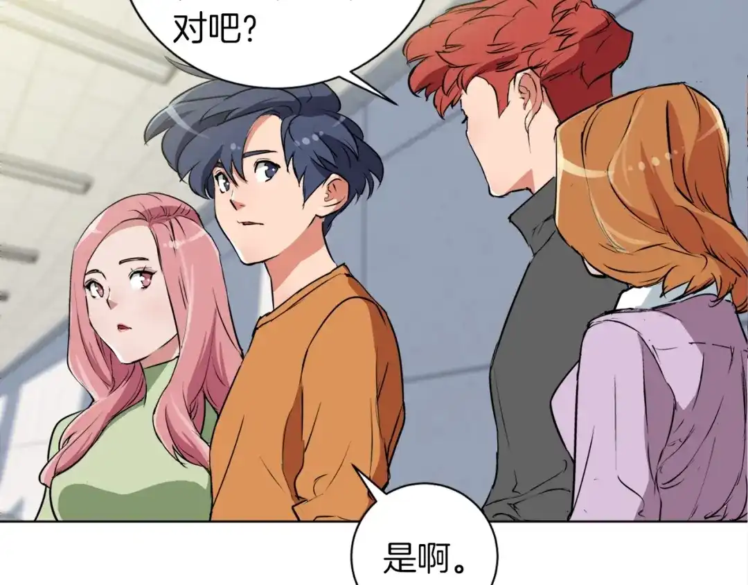 《我的神级笔记本》第32话 评审 第17页
