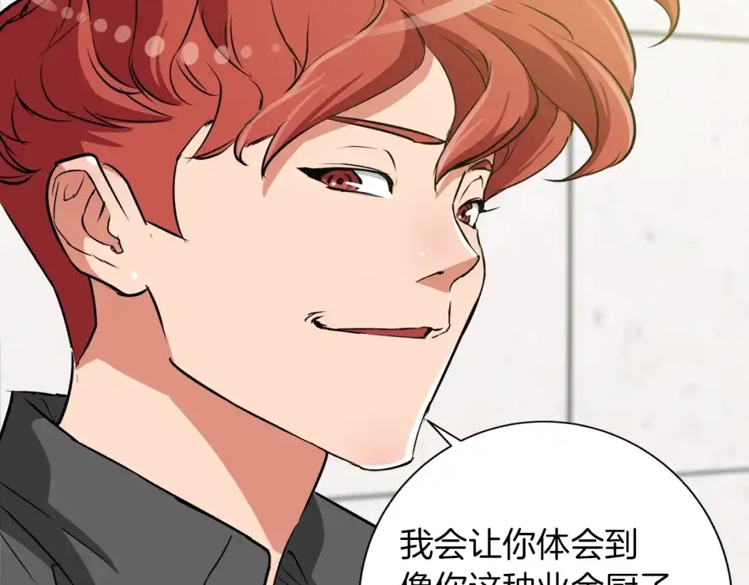 《我的神级笔记本》第32话 评审 第31页