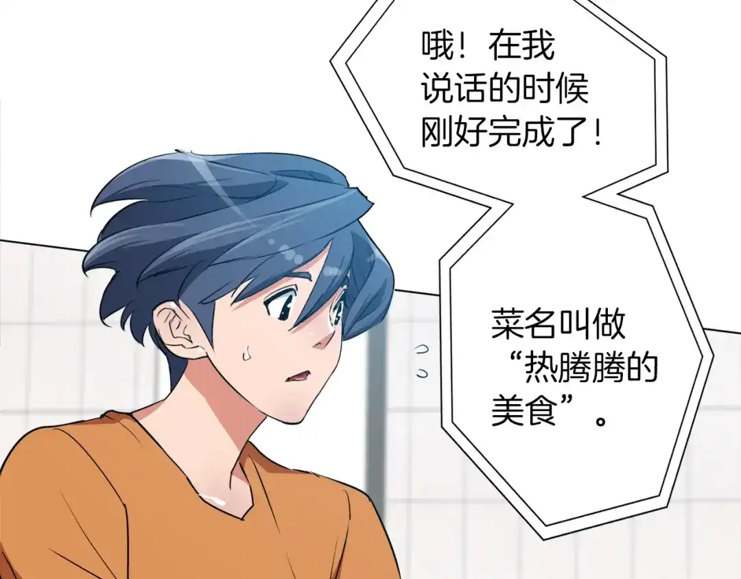 《我的神级笔记本》第32话 评审 第96页