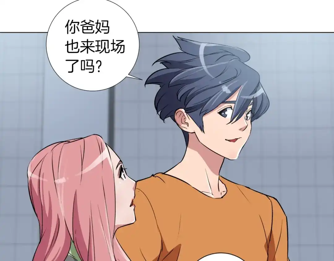 《我的神级笔记本》第32话 评审 第56页