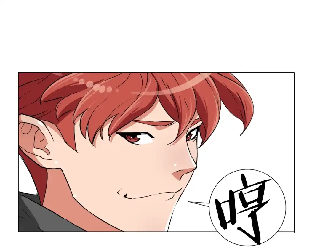 《我的神级笔记本》第32话 评审 第90页