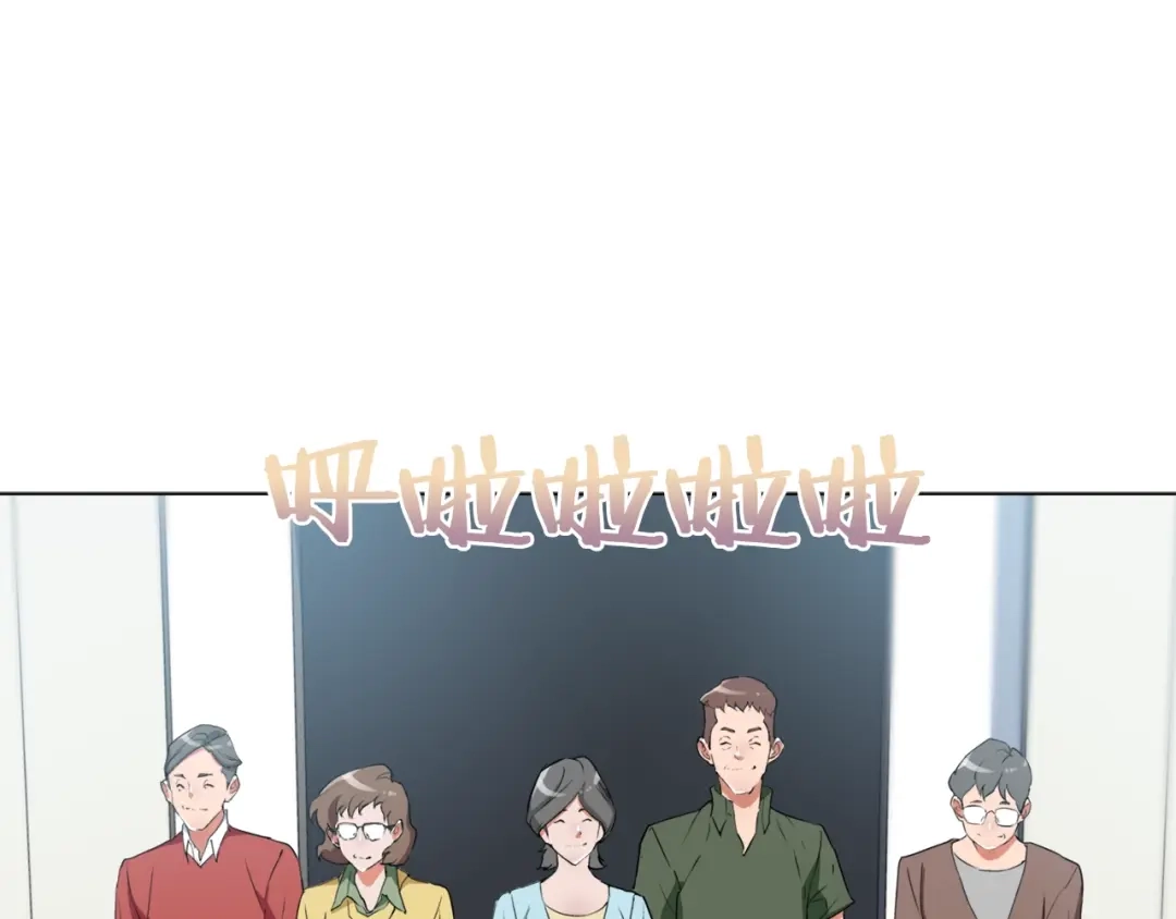 《我的神级笔记本》第32话 评审 第104页
