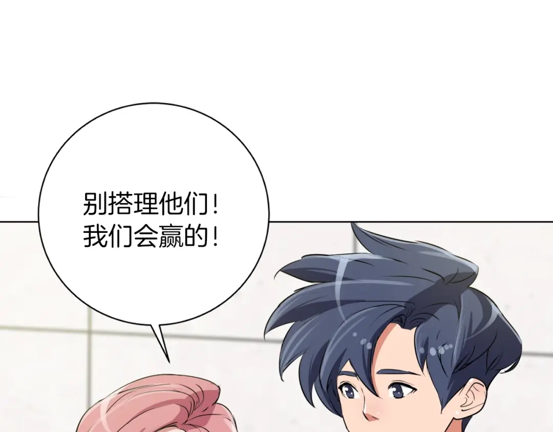 《我的神级笔记本》第32话 评审 第25页