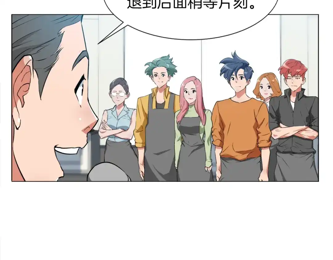 《我的神级笔记本》第32话 评审 第101页