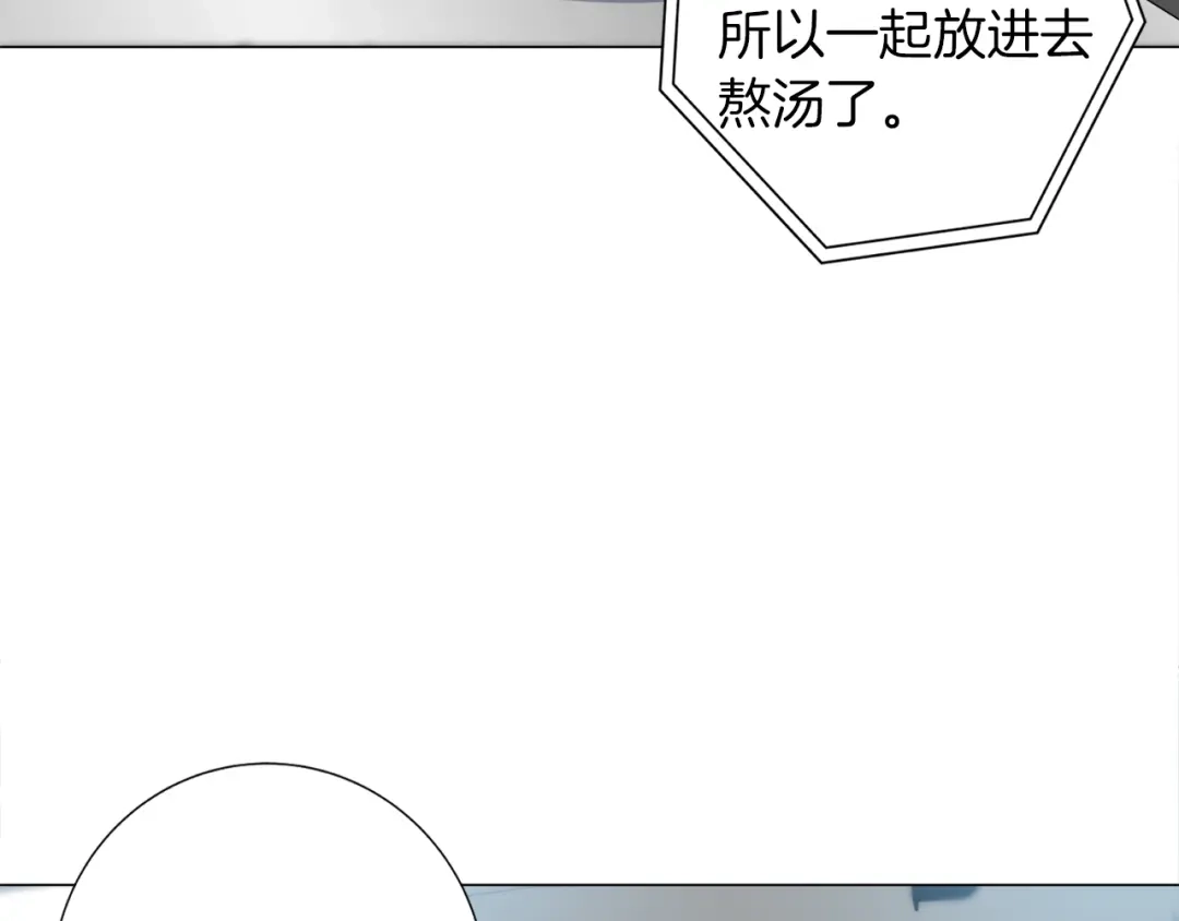 《我的神级笔记本》第32话 评审 第68页