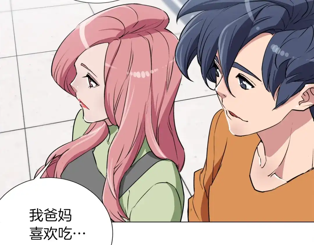 《我的神级笔记本》第32话 评审 第58页