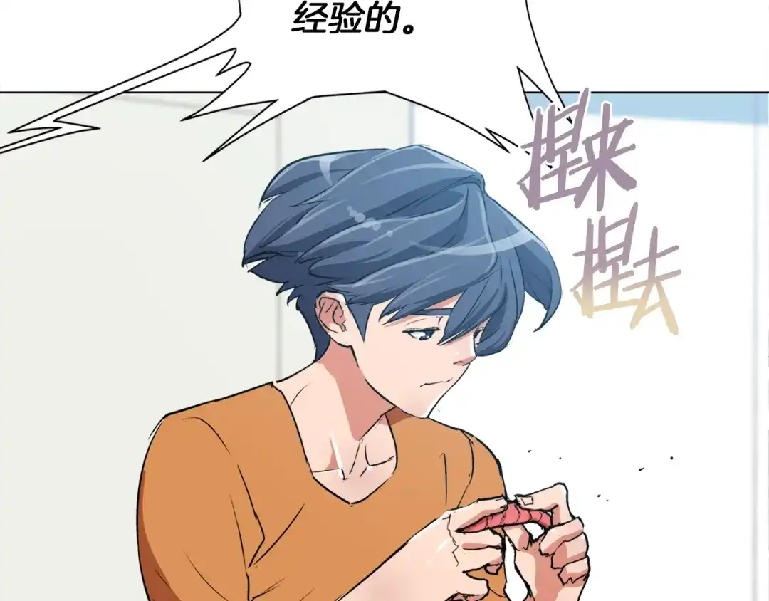 《我的神级笔记本》第32话 评审 第72页